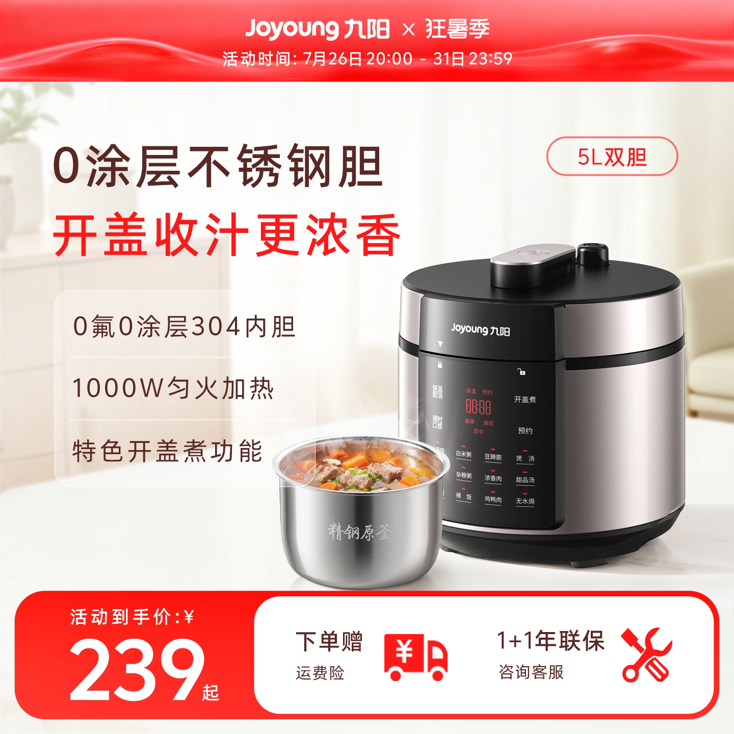 九阳0氟0涂层压力锅5升 157.9元 - 86线报