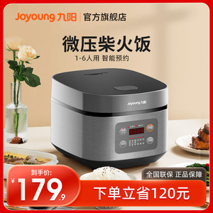 【肖战推荐】九阳电饭煲家用3L升电饭锅多功能智能煮饭锅30FZ630