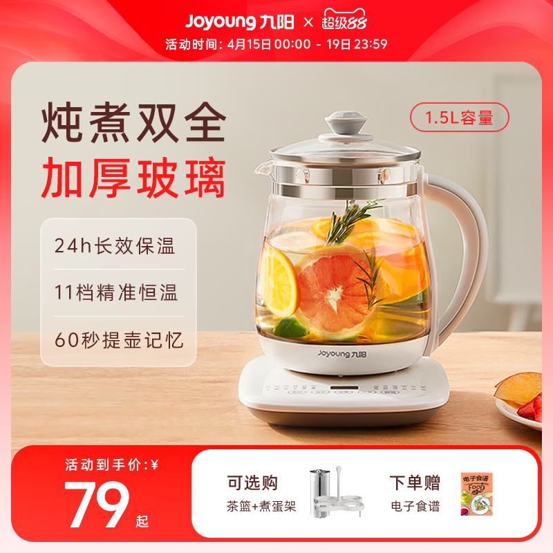 九陽養(yǎng)生壺辦公室小型全自動加厚玻璃保溫家用多功能煮茶器燒水壺