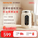 九阳豆浆机家用自动多功能变频轻音破壁机古法烹饪机搅拌料理机D7