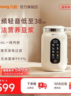 九阳豆浆机家用自动多功能变频轻音破壁机古法烹饪机搅拌料理机D7