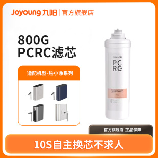 九阳净水器原装 R580 R506 滤芯PP棉活性炭前置后置RO反渗透R500