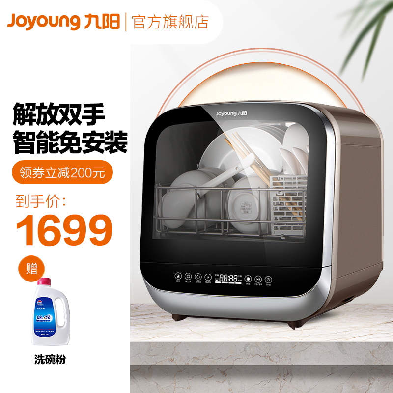 Joyoung/九阳 X5洗碗机全自动家用智能迷你小型免安装台式烘干机