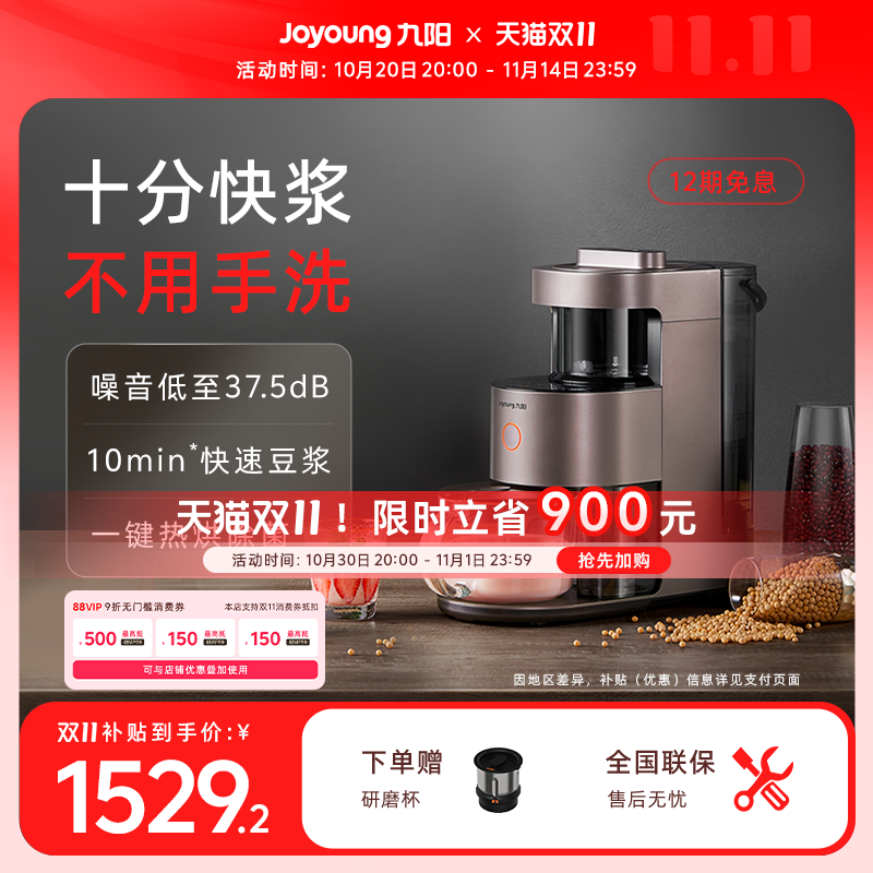 九阳不用手洗破壁机家用多功能豆浆机五谷杂粮搅拌料理机烹饪机Y1