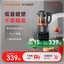 九阳破壁机家用多功能低音榨汁机搅拌料理机豆浆机烹饪机Y912C