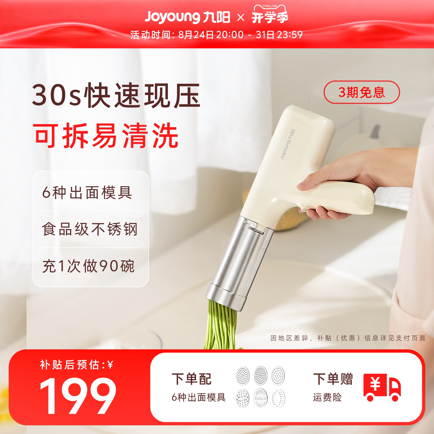 九阳面条机家用全自动手持压面机小型电动饸络机和面压面机制面机