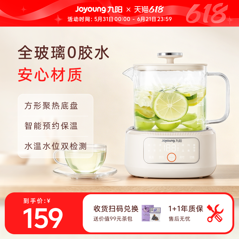 九阳全玻璃养生壶炖煮一体保温全自动煮花茶小型办公室家用烧水壶