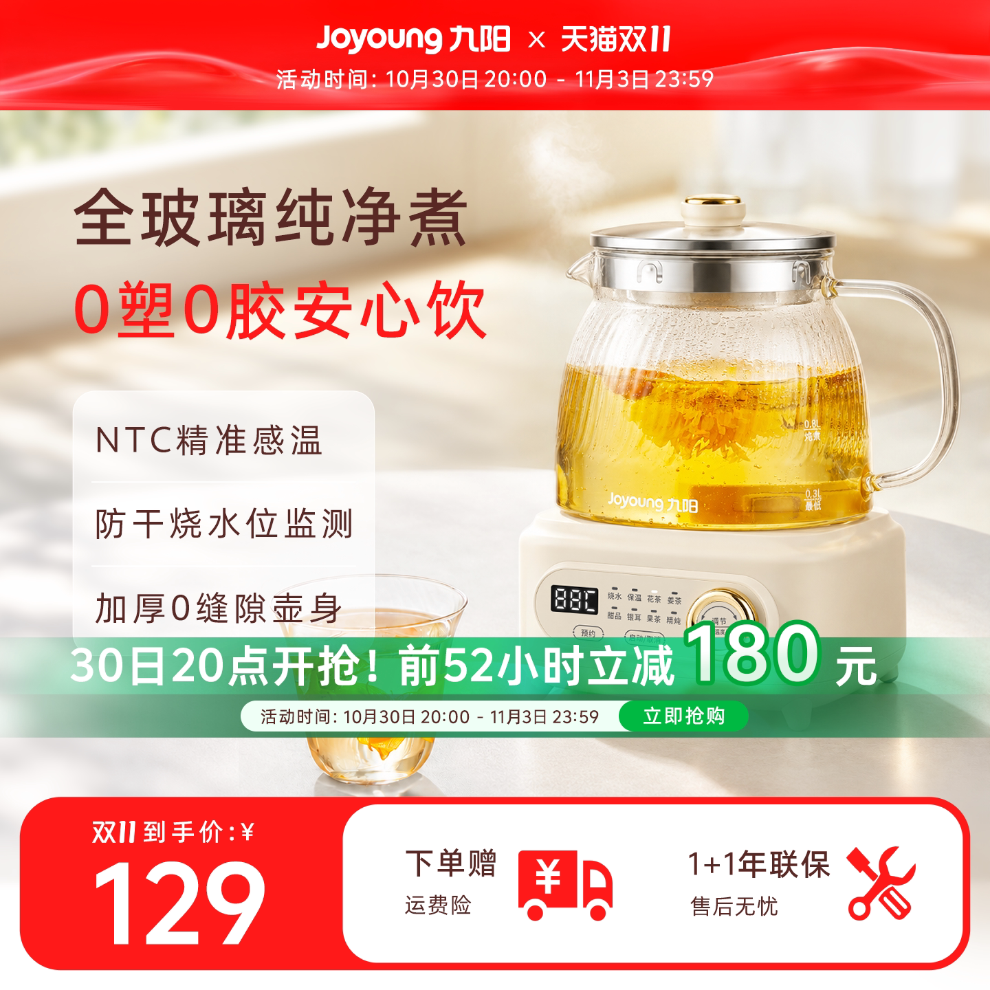 九阳全玻璃养生壶炖煮一体煮茶器小型办公室新款花茶恒温电热水壶