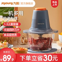 Jiuyang подлинный мясо из шлифования для мяса. Домохозяйство электрическая малая смесь скручиваемой машины Дополнительная пищевая стена.