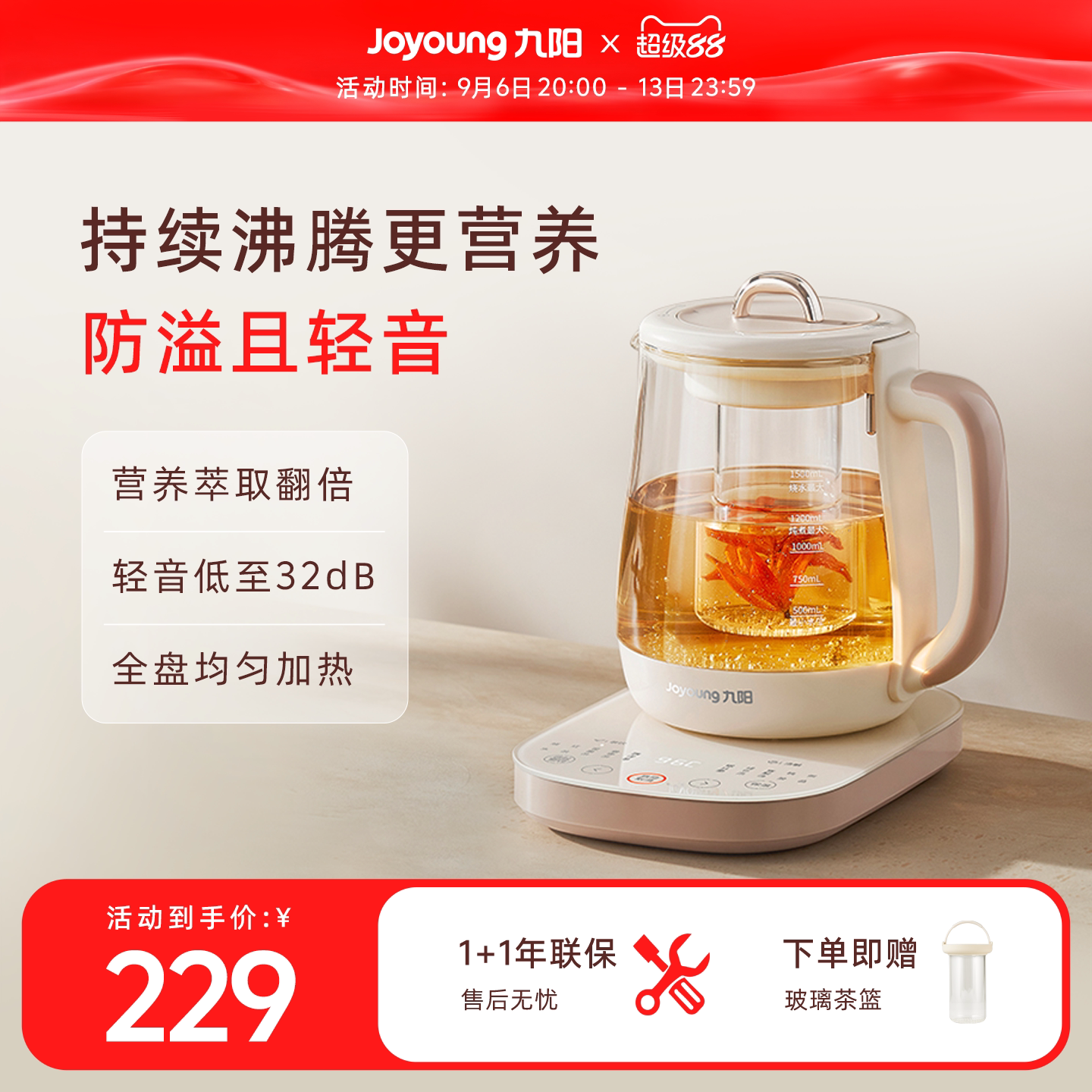 九阳沸萃养生壶家用多功能新款炖煮一体办公室小型煮茶器电热水壶