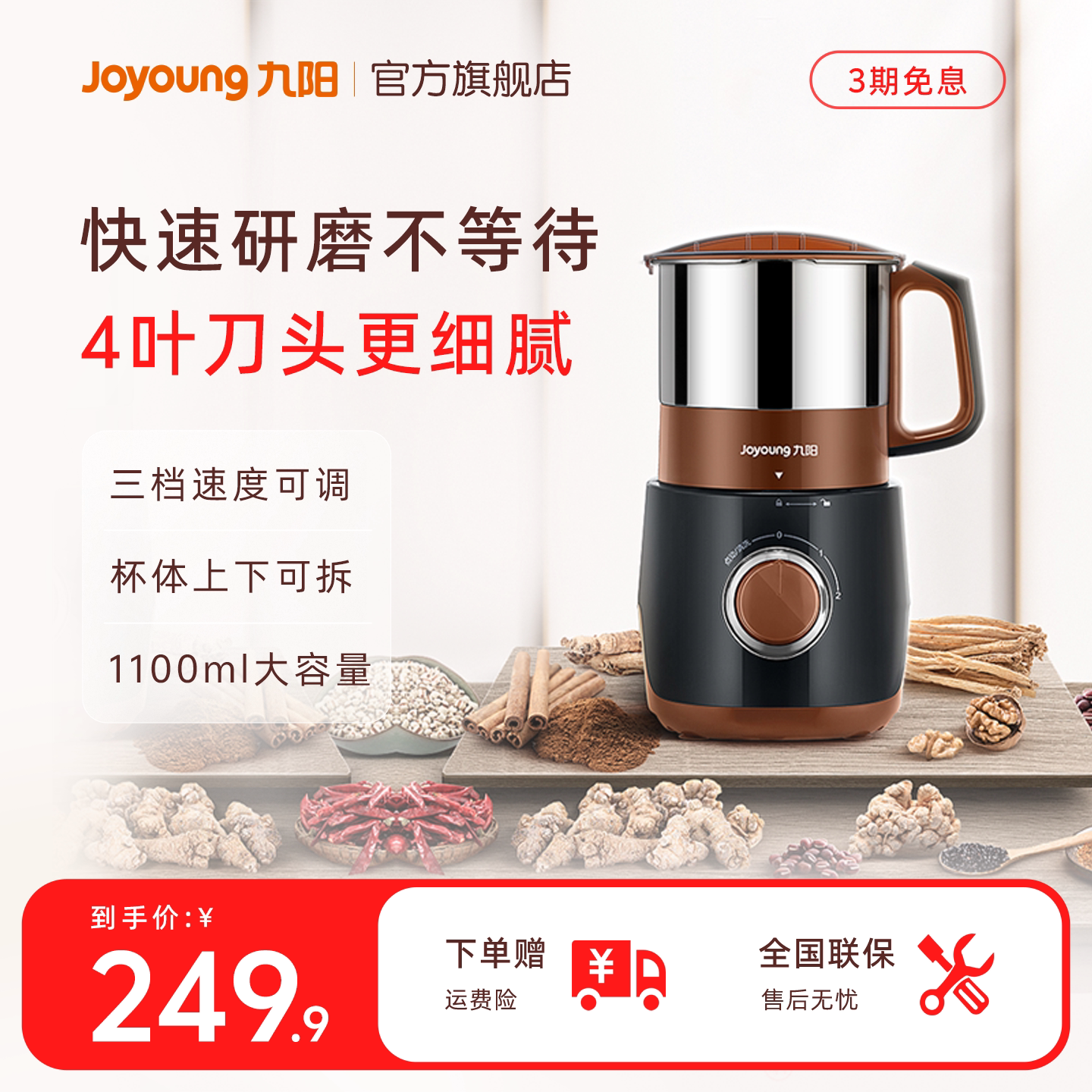 九阳磨粉机家用小型商用超细五谷杂粮中药干磨打粉机研磨机粉碎机