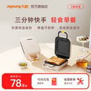 九阳早餐机家用三明治机小型华夫饼机多功能吐司机烤面包机烹饪机