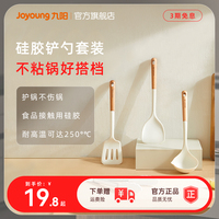 九陽硅膠鏟子炒菜廚具