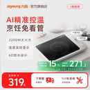 九阳电磁炉家用新款 大功率炒菜锅一体全套火锅智能爆炒防水电陶炉