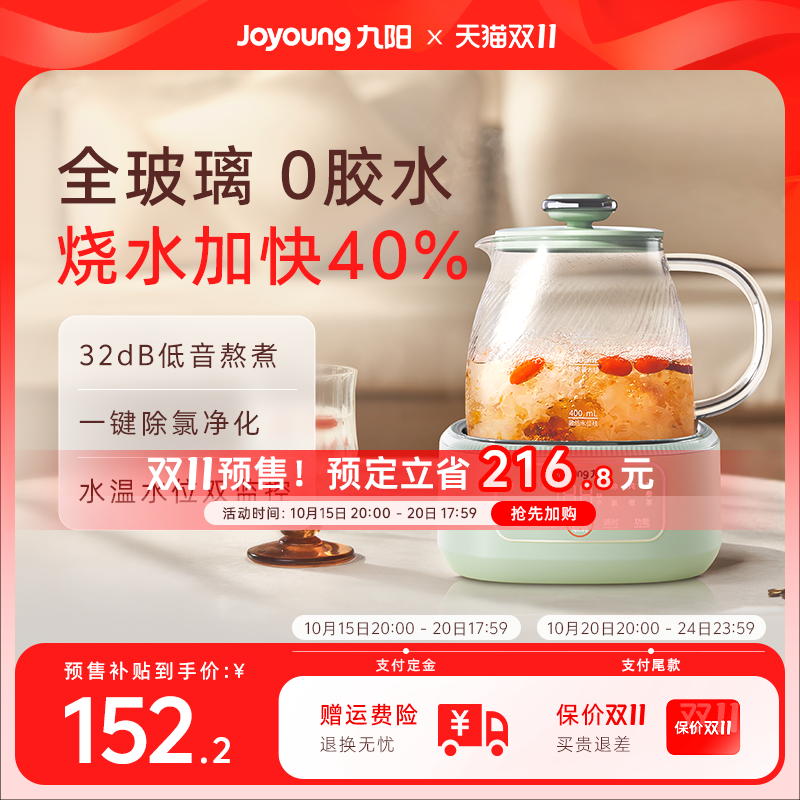 九阳全玻璃养生壶炖煮小型一人电热水壶烧水煮茶器官方旗舰店正品