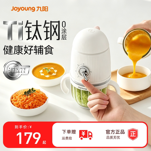 九阳婴儿辅食料理机EF-PR1L85