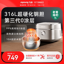 九阳不粘0涂层有钛电饭煲316L内胆4升远红外IH电饭锅新款40N1U