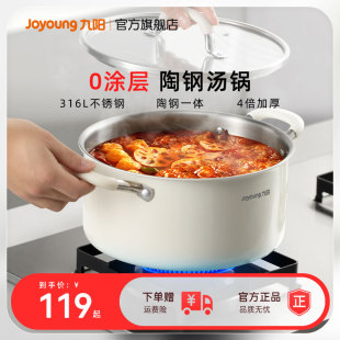 九阳汤锅316L不锈钢煮锅家用带蒸笼蒸锅无涂层小炖锅加厚泡面锅炊