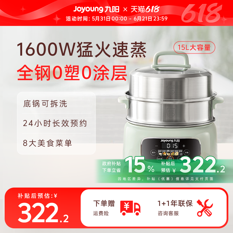 【全钢0塑0涂层】多功能电蒸锅