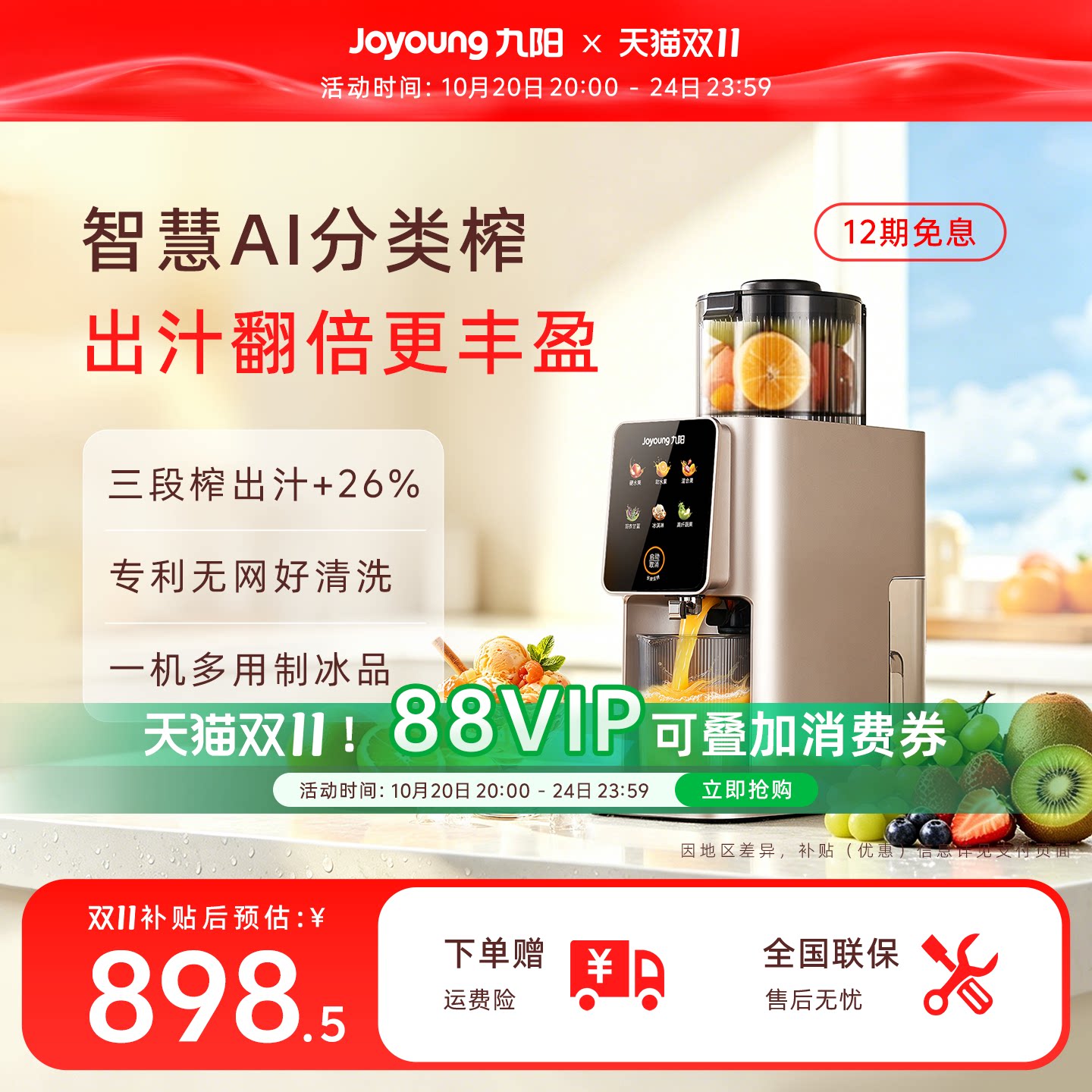 九阳原汁机榨汁机智能水果蔬渣汁分离全自动家用三段榨纤体料理机