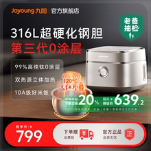 九阳不粘0涂层有钛电饭煲316L内胆4升远红外IH电饭锅新款40N1U