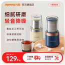 九阳磨粉机研磨机家用商用打粉杯多功能小型电动干磨机五谷粉碎器