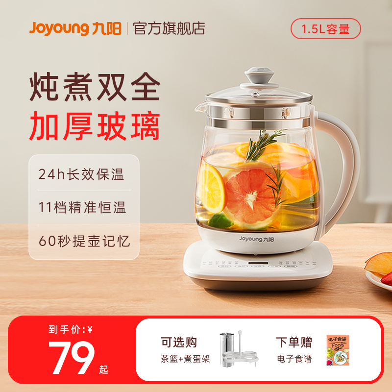 九阳养生壶多功能炖煮加厚玻璃