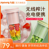 九阳榨汁机小型便携式榨汁杯家用多功能果汁杯迷你全电动炸果汁机