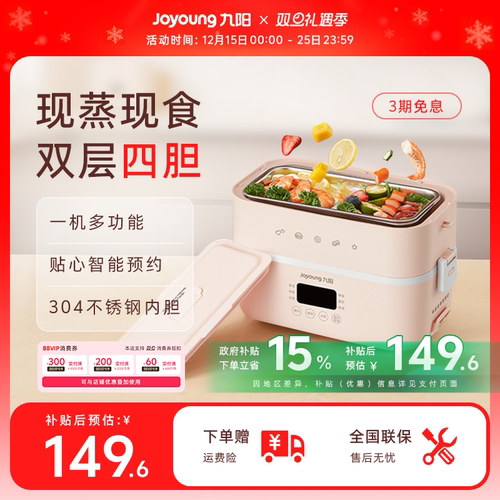 蒸煮焖炖热 双层四胆不串味