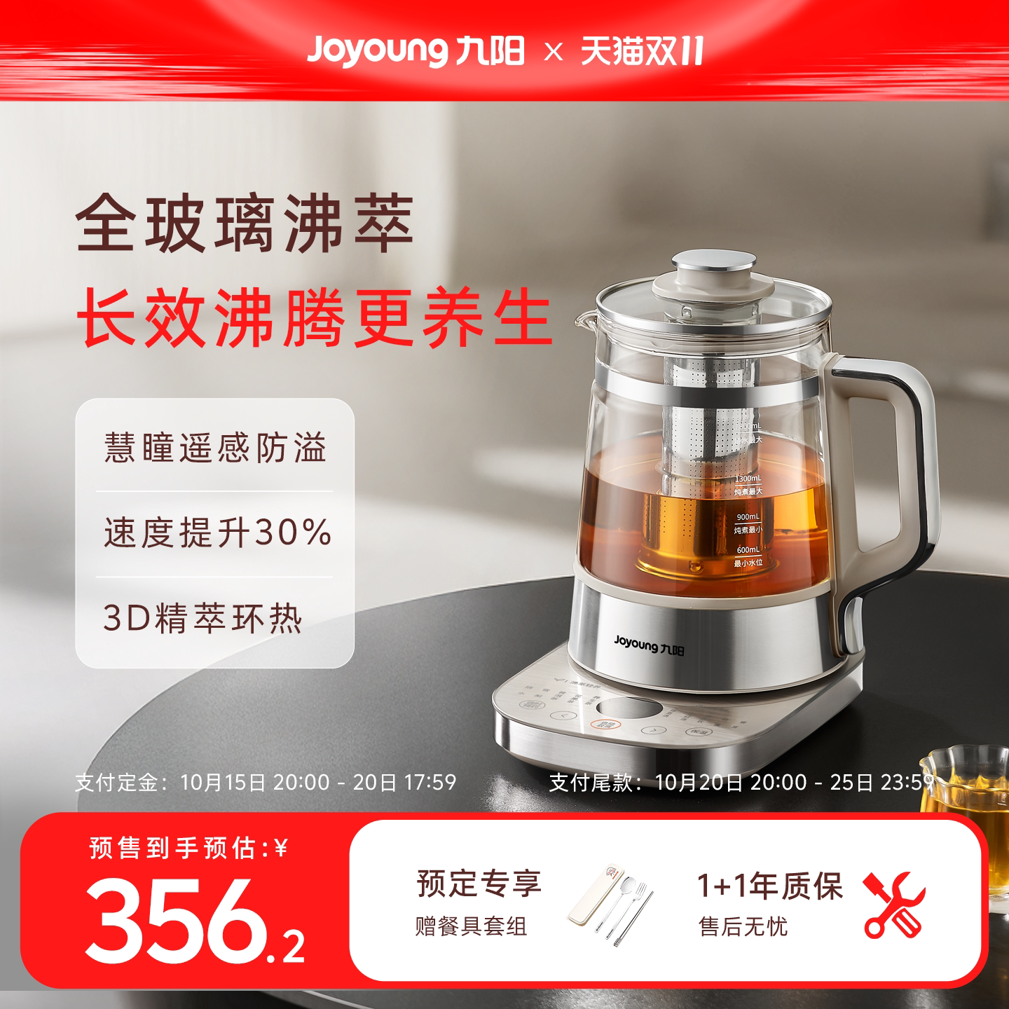 九阳全玻璃养生壶沸萃炖煮一体小型办公室家用烧水壶电热煮花茶器