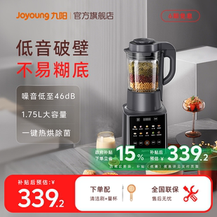 九阳破壁机家用多功能低音榨汁机搅拌料理机豆浆机旗舰正品 Y912C