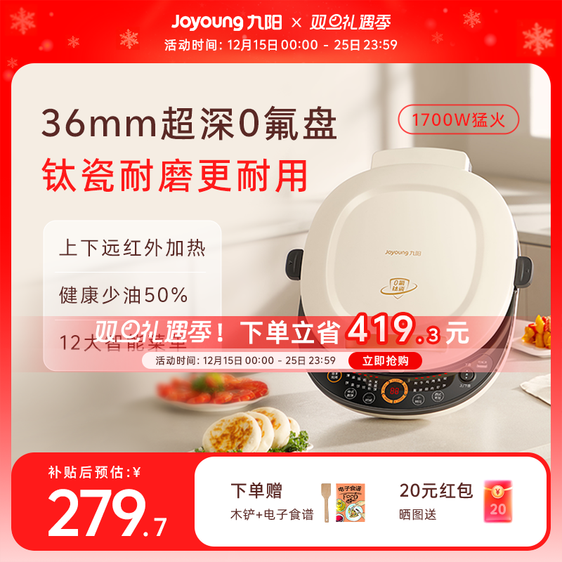 0氟超耐磨 少油50% 健康烹饪