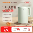 九阳电热水壶家用烧水壶不锈钢大容量保温煮水泡茶开水壶官方正品