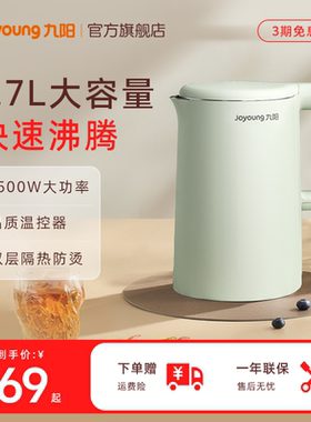 九阳电热水壶家用烧水壶不锈钢大容量保温煮水泡茶开水壶官方正品