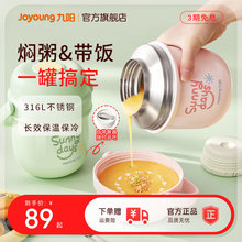 九阳焖烧杯保温饭盒，婴儿辅食便携正品餐