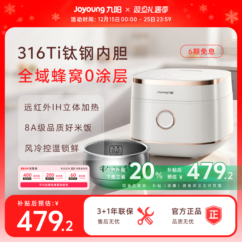 九阳4升0涂层钛钢电饭煲