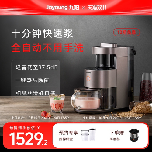 九阳不用手洗破壁机家用多功能豆浆机五谷杂粮搅拌料理机官方正品
