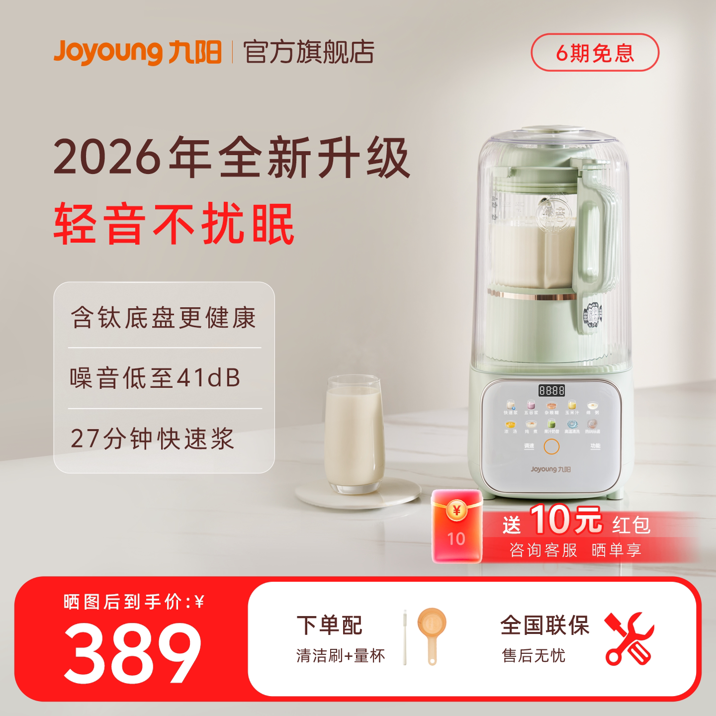 九阳破壁机家用豆浆机全自动轻音五谷杂粮辅食料理机官方旗舰正品