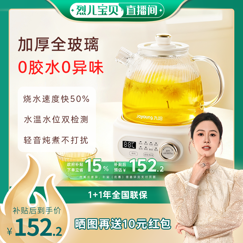 九阳全玻璃养生壶煮茶器新款