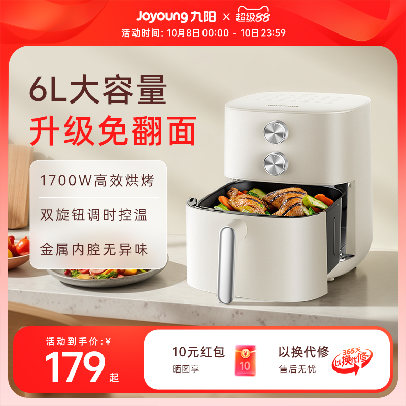 九阳空气炸锅家用新款电炸锅全自动大容量多功能电烤箱薯条烹饪机
