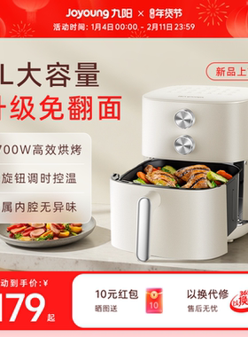 九阳空气炸锅家用新款电炸锅全自动大容量多功能电烤箱薯条烹饪机