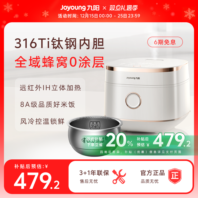 九阳4升0涂层钛钢电饭煲