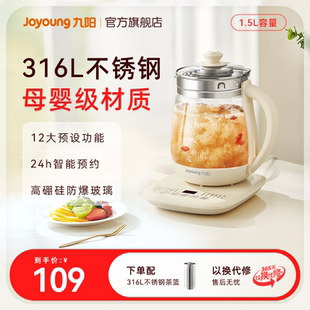 九阳养生壶炖煮一体家用多功能316L不锈钢小型花茶电热水壶饮水机
