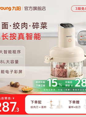 九阳和面绞肉机新款家用多功能小型智能大容量搅拌机料理机LA586