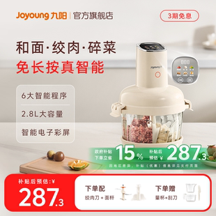 九阳和面绞肉机新款 家用多功能小型智能大容量搅拌机料理机LA586