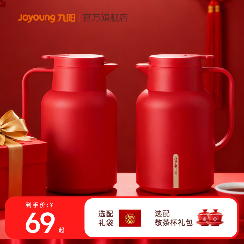 九阳保温壶家用结婚陪嫁一对红色热水壶不锈钢暖壶玻璃内胆旗舰餐