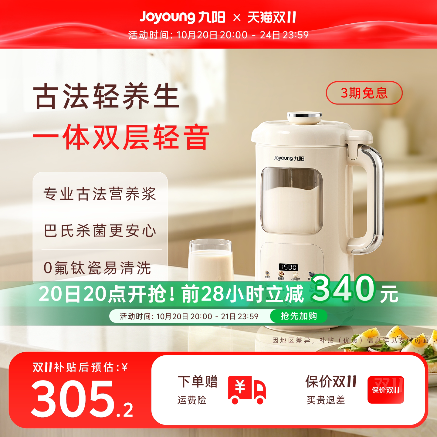 九阳豆浆机轻音破壁机小型家用全自动多功能官方大容量料理机新品
