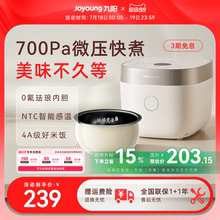 九阳0氟内胆电饭煲家用蒸煮多功能2025新款4升电饭锅烹饪机40NF01