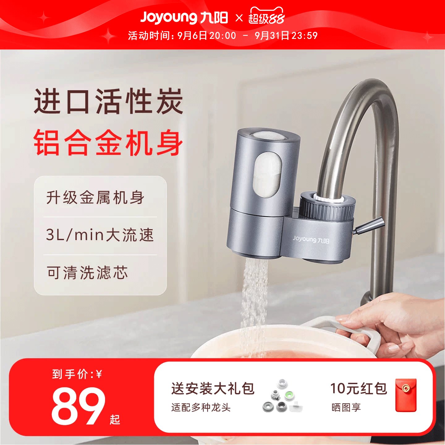 九阳厨房净水器自来水过滤器家用水龙头机净化滤水器净水机超