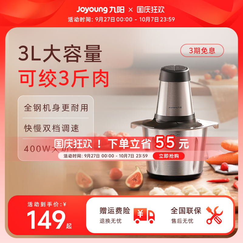 九阳家用电动小型打馅搅拌机